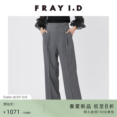 FRAYI.D压褶直筒休闲裤