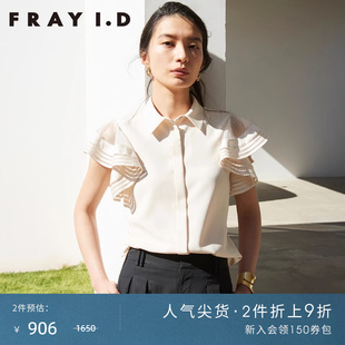 休闲气质薄纱荷叶边衬衫 飞袖 I.D春夏款 FRAY 上衣FWFB222068