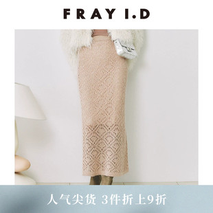 FRAY I.D秋冬优雅马海毛高腰镂空针织半身裙FWNS255006