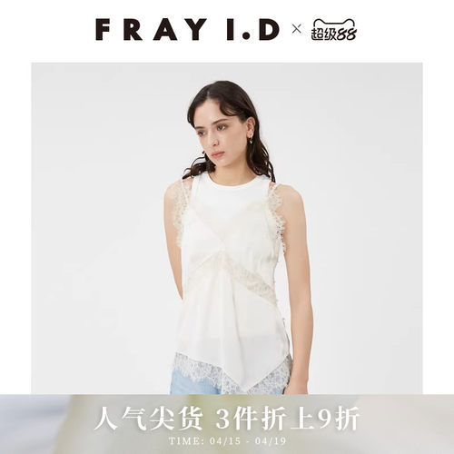 FRAYI.D不对称蕾丝吊带衫