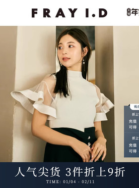 FRAY I.D2025春夏新品通勤时尚V领荷叶袖拼接针织衫FWNT252131