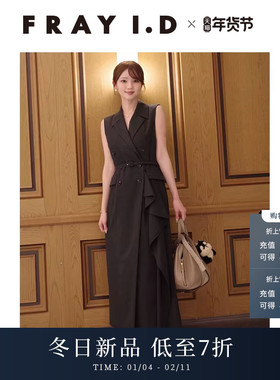 FRAY I.D2025秋冬新品优雅气质翻领双排扣无袖连衣裙FWFO255073