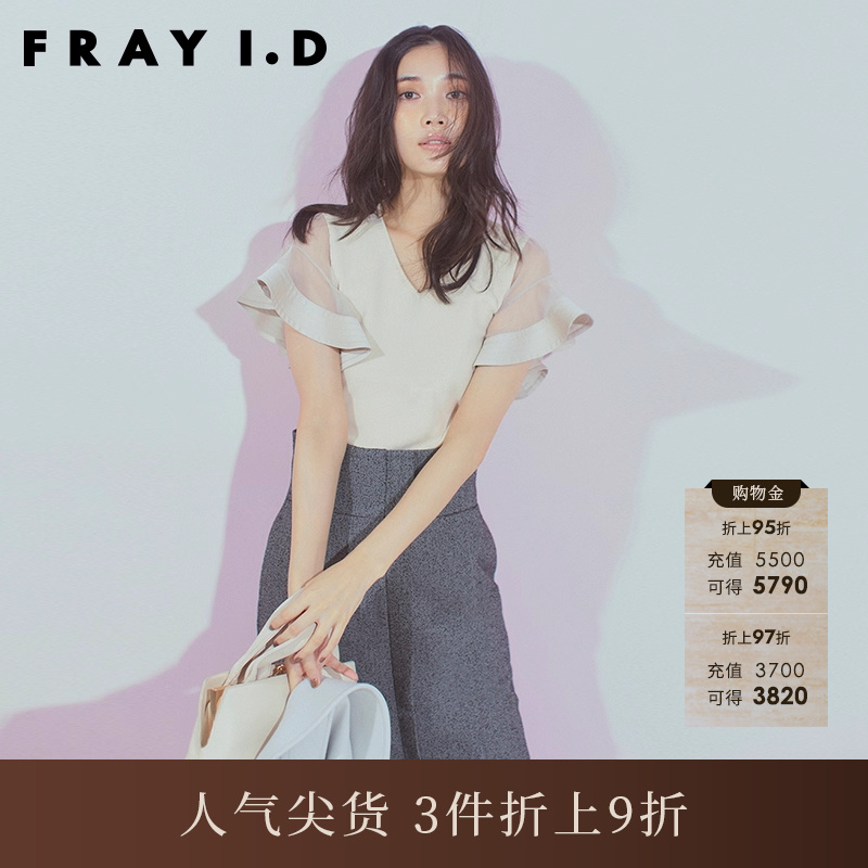 FRAYID2023新FWNT234144
