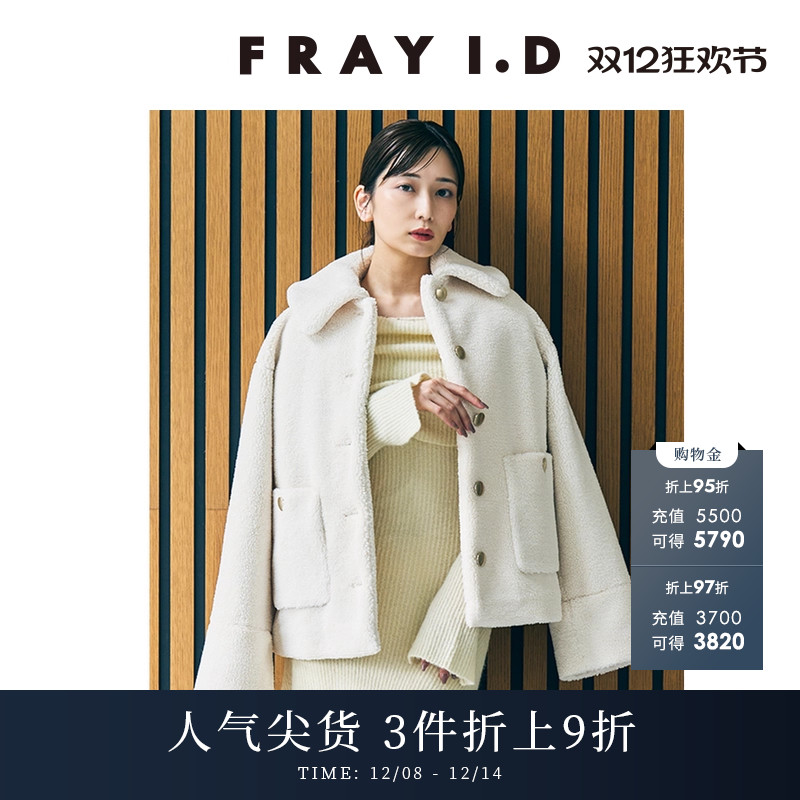 FRAYI.D仿羊羔绒短款泰迪服