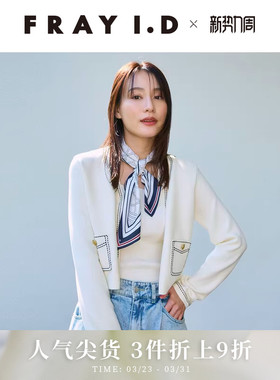 FRAY I.D2025秋冬新品简约时尚围巾方领无袖针织背心FWNT254200
