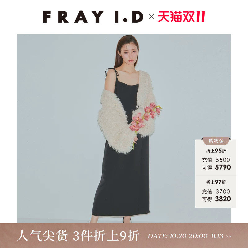 FRAY I.D秋冬优雅V领羊毛混纺短款针织开衫FWNT244080