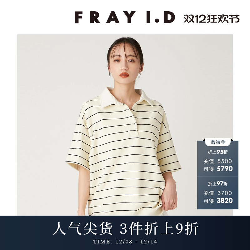 FRAYI.D翻领polo棉衬衫