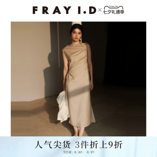 FRAYI.D不对称抽褶无袖连衣裙
