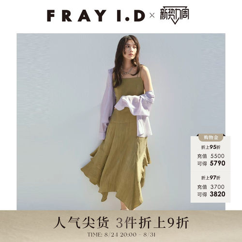 FRAYI.D不规则荷叶边吊带连衣裙