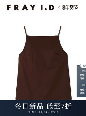 FRAY I.D2025秋冬新品简约百搭纯色吊带背心带胸垫FWCT254185