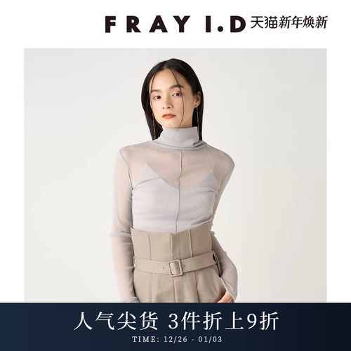 FRAYI.D高领薄纱透视上衣