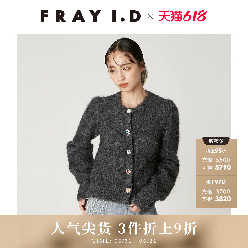 FRAY I.D秋冬优雅时尚仿宝石扣羊驼毛针织开衫FWNT255119