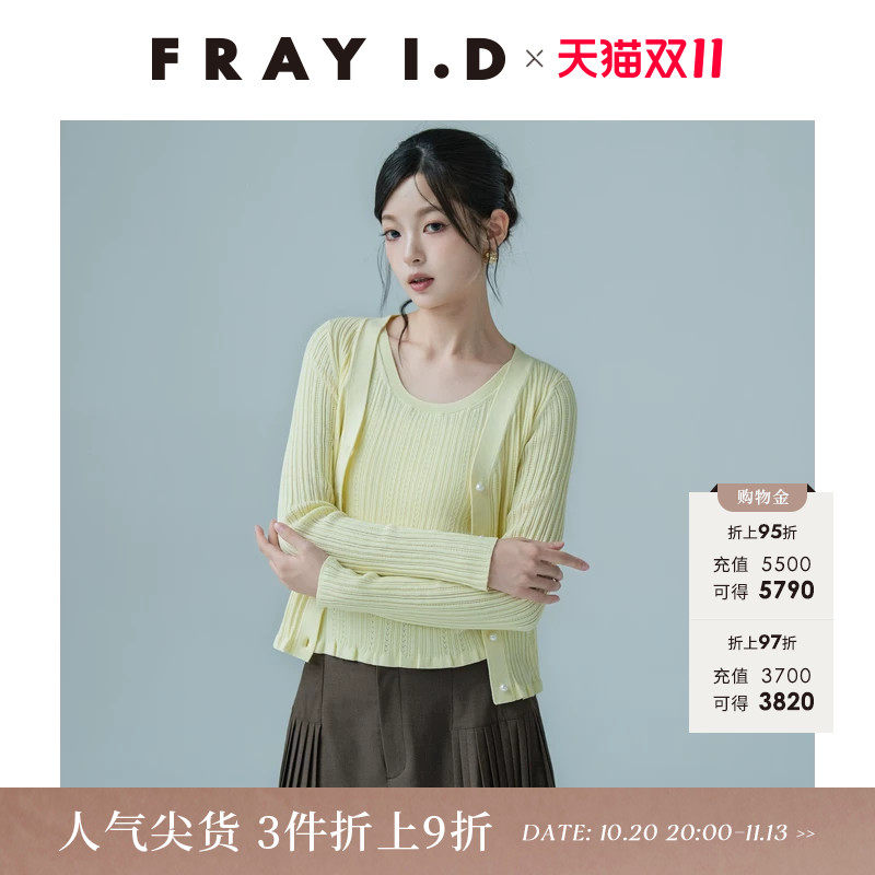 FRAY I.D2026春夏新品简约时尚V领木耳边罗纹针织开衫FWNT261134