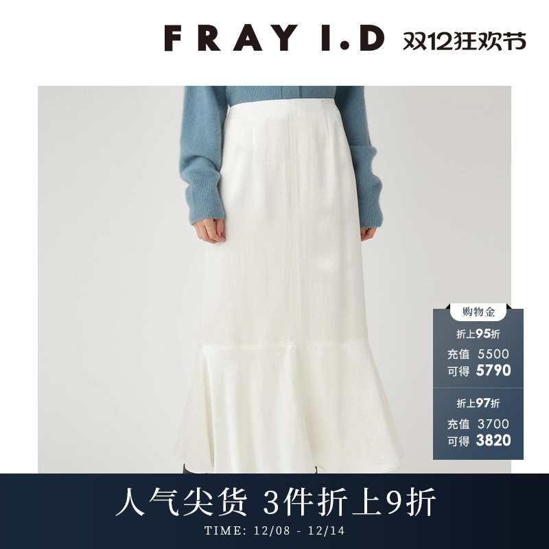 FRAYI.D高腰醋纤拼接半身裙