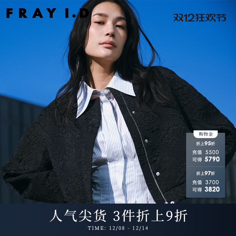 FRAYID2023春夏新款短外套