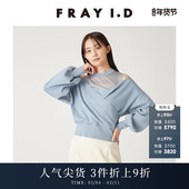FRAY FWNT251115 纯色假两件露肩针织衫 I.D2025春夏新品 优雅时尚