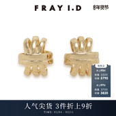 简约时尚 FRAY I.D2025春夏新品 纯色金属扭结耳钉耳饰FWGA251334