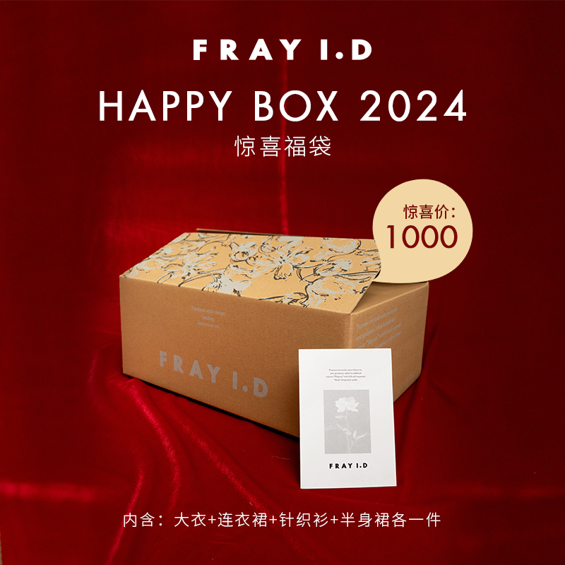 FRAY I.D2024年新年福袋(内含4件)FFKB235900(特殊商品概不退换)