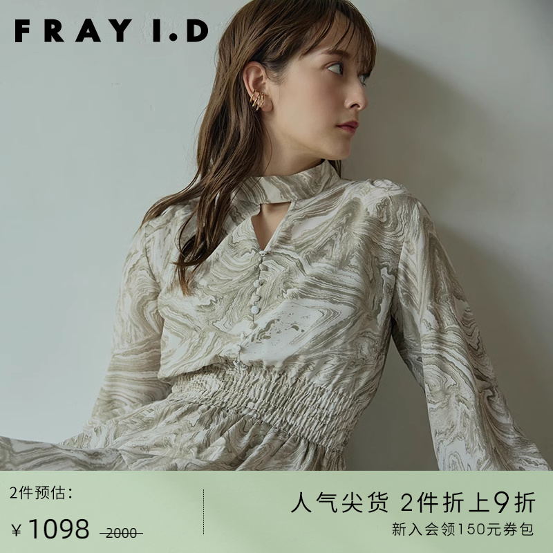 FRAYI.D简约长袖印花连衣裙