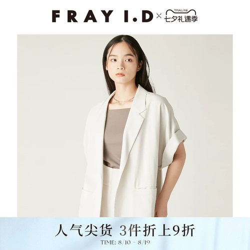FRAYI.D针织吊带背心上衣内衬
