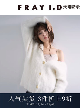 FRAY I.D秋冬时尚优雅羊驼毛混纺V领针织开衫FWNT245097