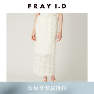 FRAY I.D2026春夏新品优雅时尚高腰立体花朵直筒半身裙FWFS262214