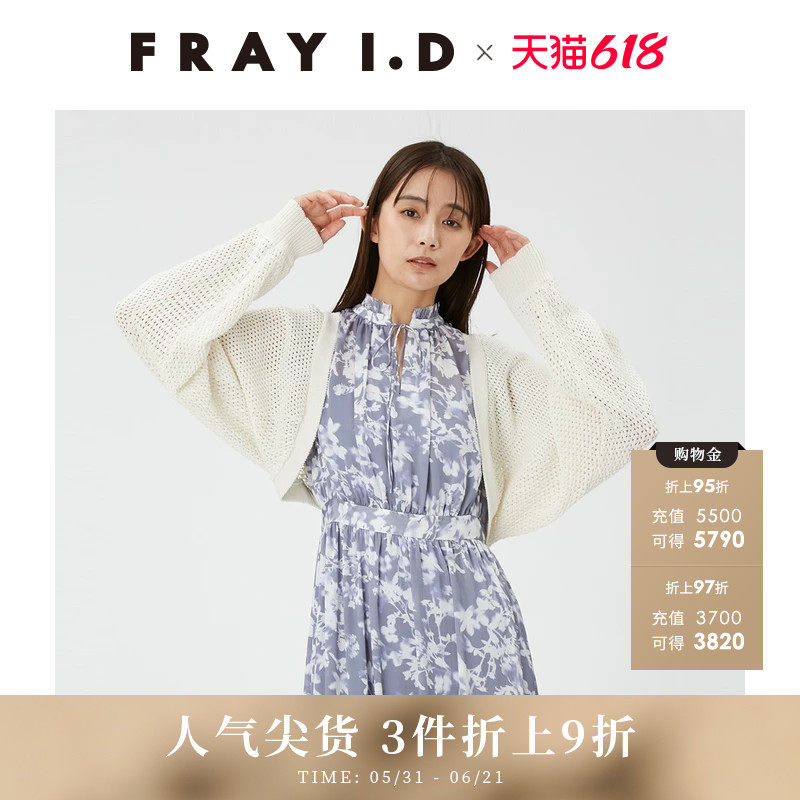 FRAY I.D秋冬优雅简约粗棒针系带短款针织开衫FWNT244203