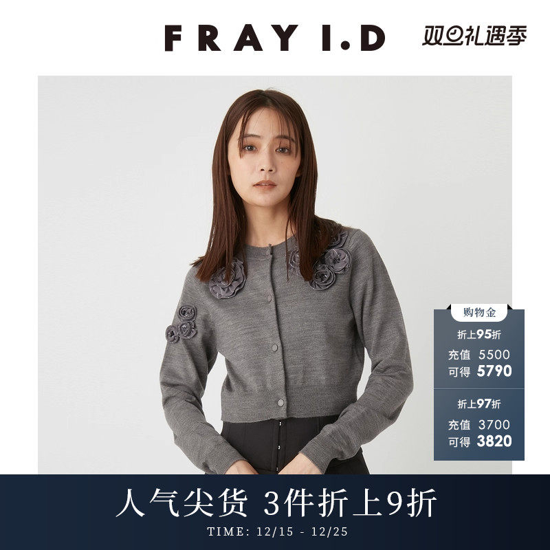 FRAYI.D立体花朵羊毛针织开衫