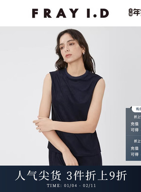 FRAY I.D春夏简约纯色圆领无袖针织背心上衣FWCT241241