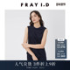 FRAY I.D春夏简约纯色圆领无袖 针织背心上衣FWCT241241