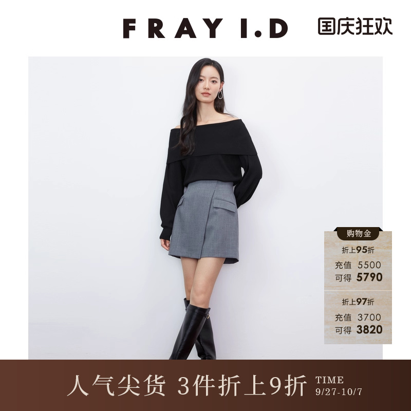 FRAYI.D一字翻领针织衫