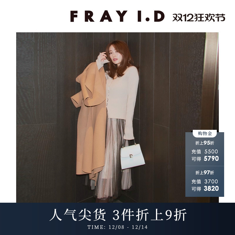 FRAYI.D针织开衫连衣裙两件套