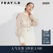 衬衫 FRAY I.D春夏蕾丝钩花镂空刺绣长袖 上衣FWFB231074
