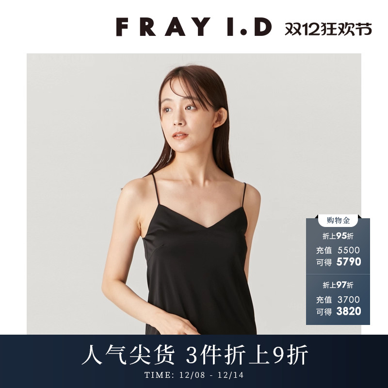 FRAYI.D纯色吊带背心内衬内搭