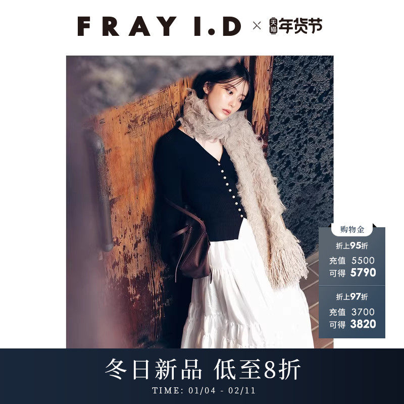 FRAY I.D2025秋冬新品优雅时尚针织开衫半裙连衣裙套装FWNO255089,女装/女士精品,连衣裙,淘宝优惠券,粉丝福利购,淘宝优惠卷