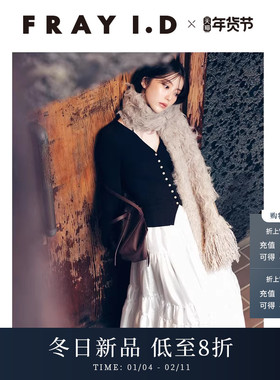 FRAY I.D2025秋冬新品优雅时尚针织开衫半裙连衣裙套装FWNO255089