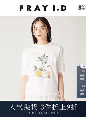 FRAY I.D2025春夏新品简约时尚圆领植物印花短袖棉T恤FWCT251212