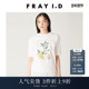FRAY 棉T恤FWCT251212 圆领植物印花短袖 I.D2025春夏新品 简约时尚