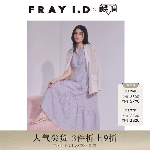 FRAYI.D流苏系带收腰无袖连衣裙