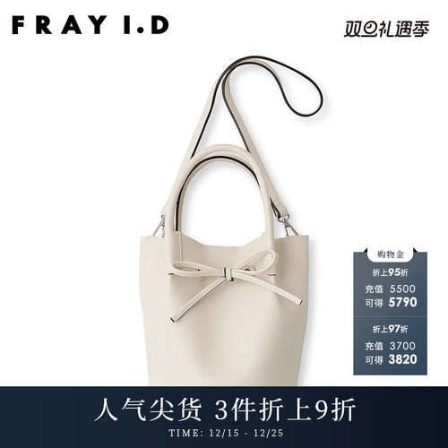 FRAYI.D绑带手提单肩包