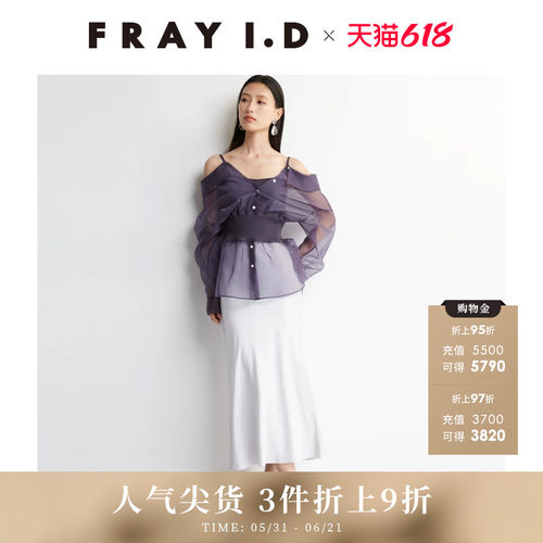FRAYI.D荷叶边系带半身裙
