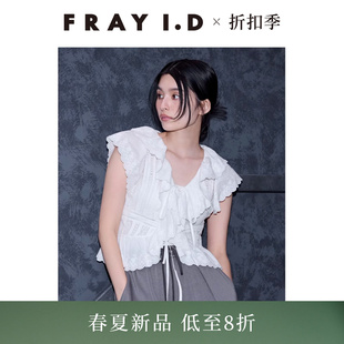 上衣FWFB252016 FRAY I.D2025春夏新品 优雅时尚 纯色荷叶边蕾丝衬衫