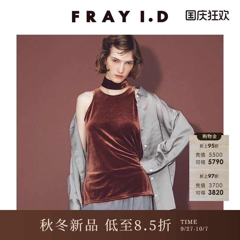 FRAYI.D挂脖侧开叉无袖上衣背心
