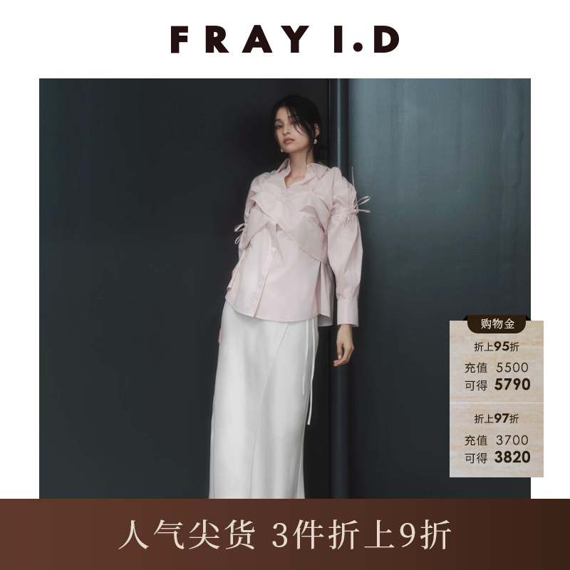 FRAYI.D高腰缎面系带半身裙