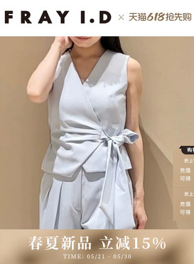 FRAY I.D2026春夏新品简约时尚纯色V领侧绑带无袖马甲FWFJ261149