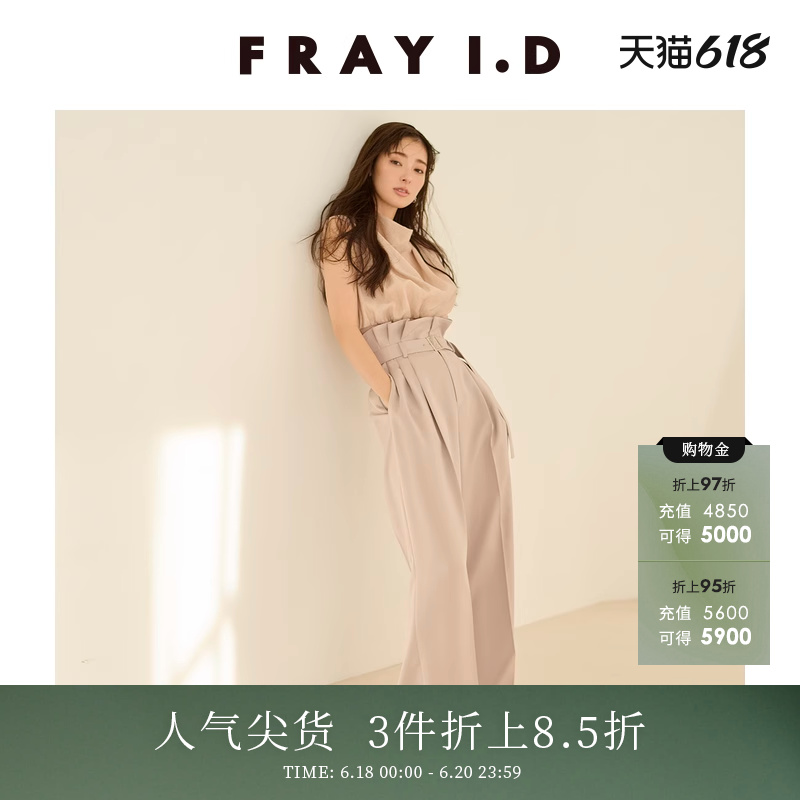 FRAYI.D高腰直筒休闲裤