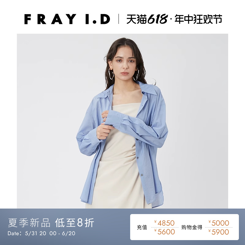 FRAY I.D2024春夏新品通勤简约纯色翻领后系带棉衬衫FWFB241106 女装/女士精品 衬衫 原图主图