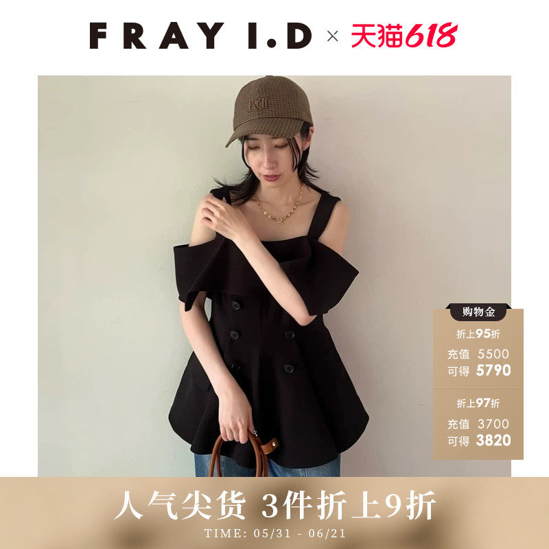 FRAY I.D秋冬优雅时尚露肩荷叶边裙摆衬衫上衣FWFB254168