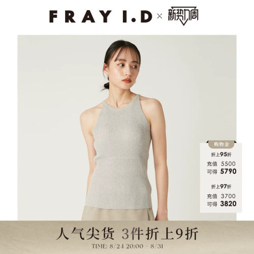 FRAYI.D罗纹针织吊带背心