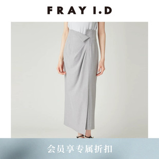 FRAY I.D2026春夏新品简约纯色高腰不对称褶皱半身裙FWFS262057